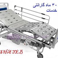 تخت برقی بیمار 3 شکن با تنظیم ارتفاع مدل پارمیس 